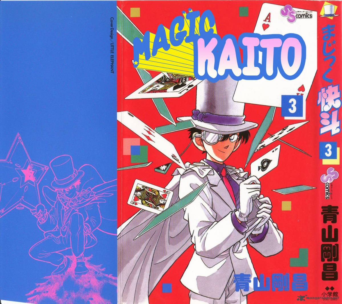 Magic Kaito 14 1