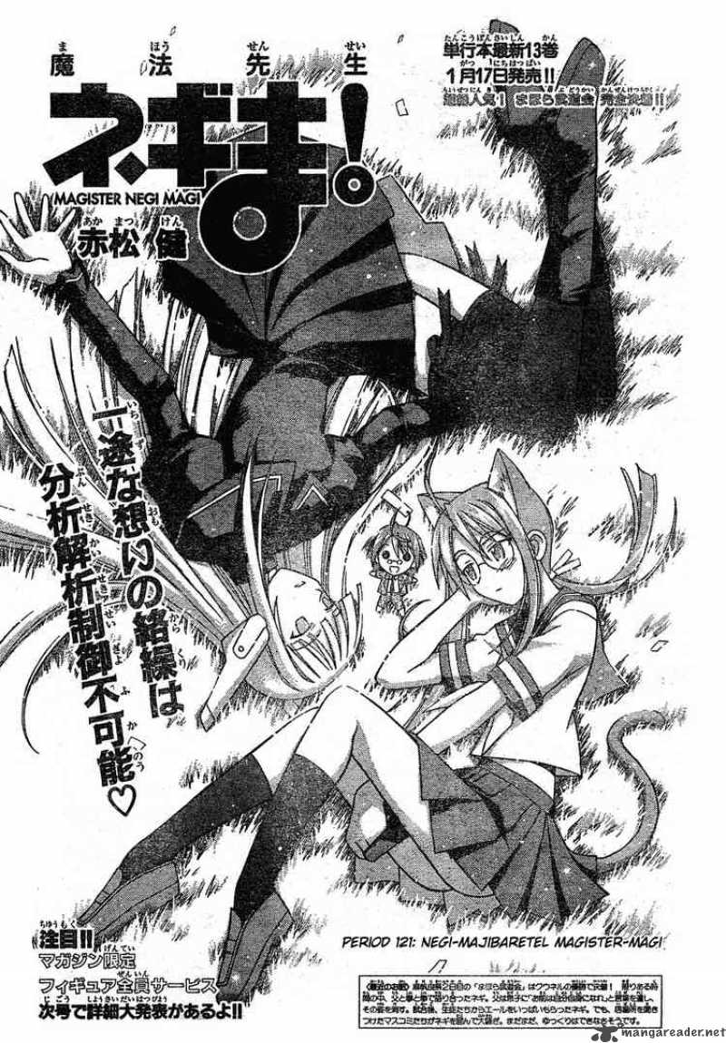 Mahou Sensei Negima 121 3