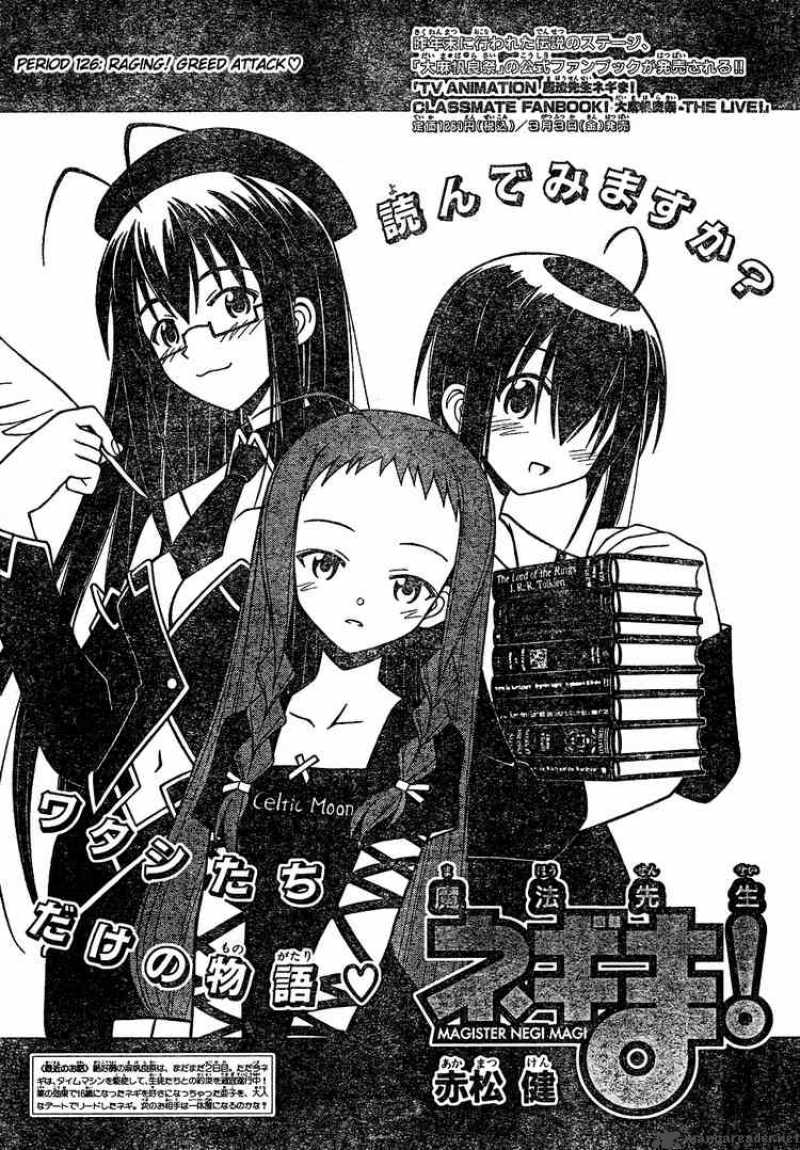 Mahou Sensei Negima 126 2