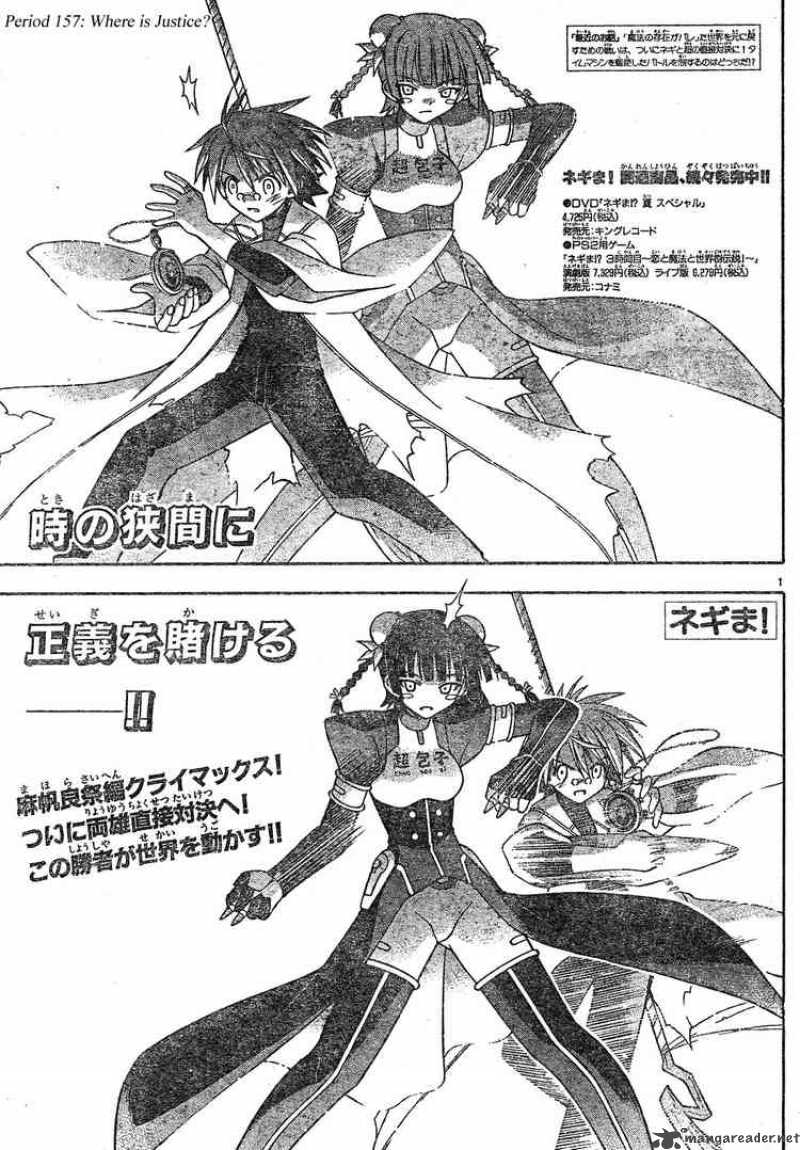 Mahou Sensei Negima 157 1