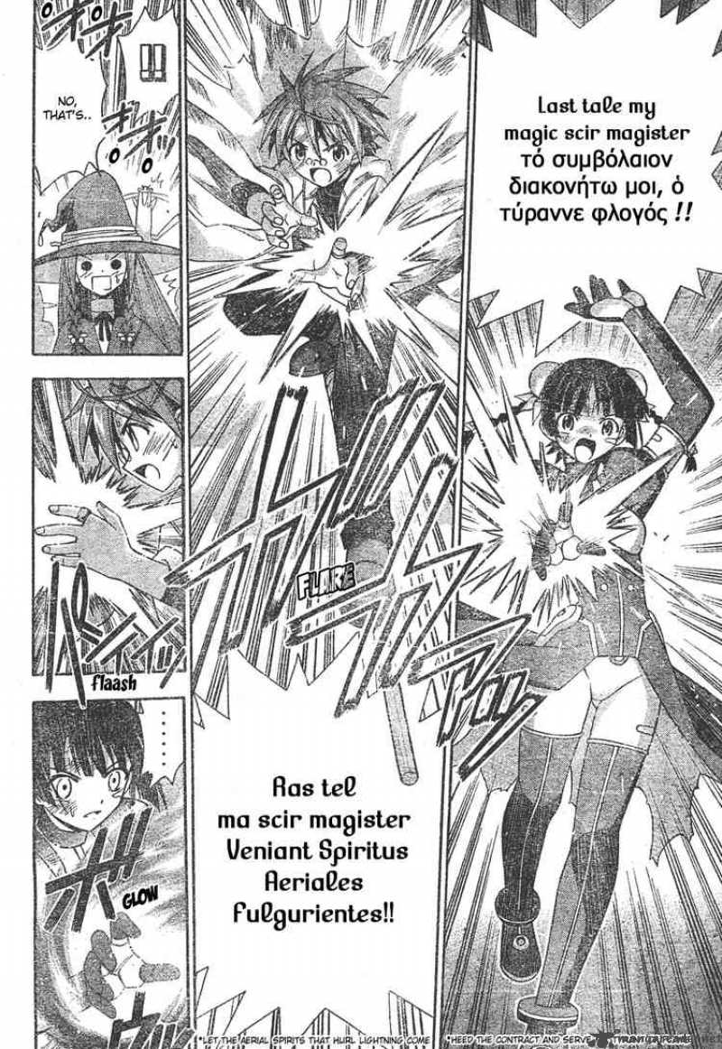 Mahou Sensei Negima 159 13