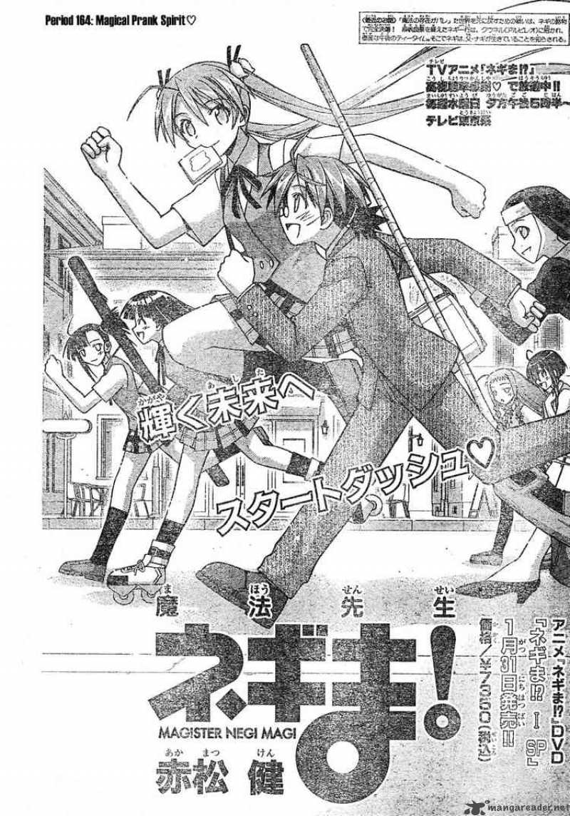 Mahou Sensei Negima 164 2