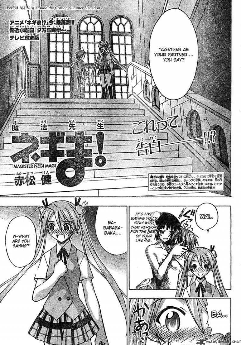 Mahou Sensei Negima 168 1