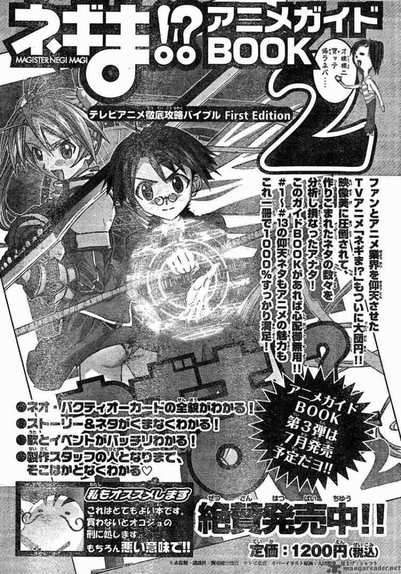 Mahou Sensei Negima 173 19