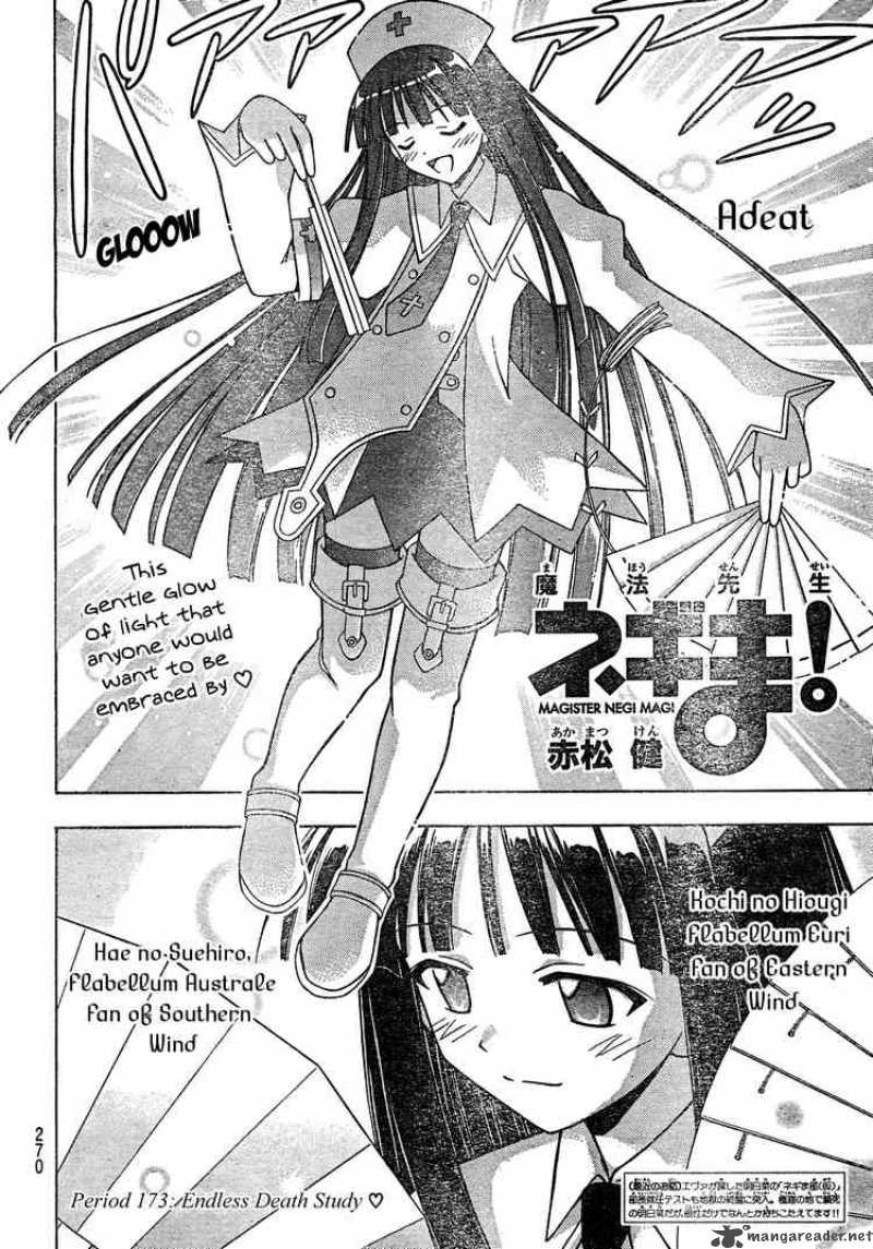 Mahou Sensei Negima 173 2