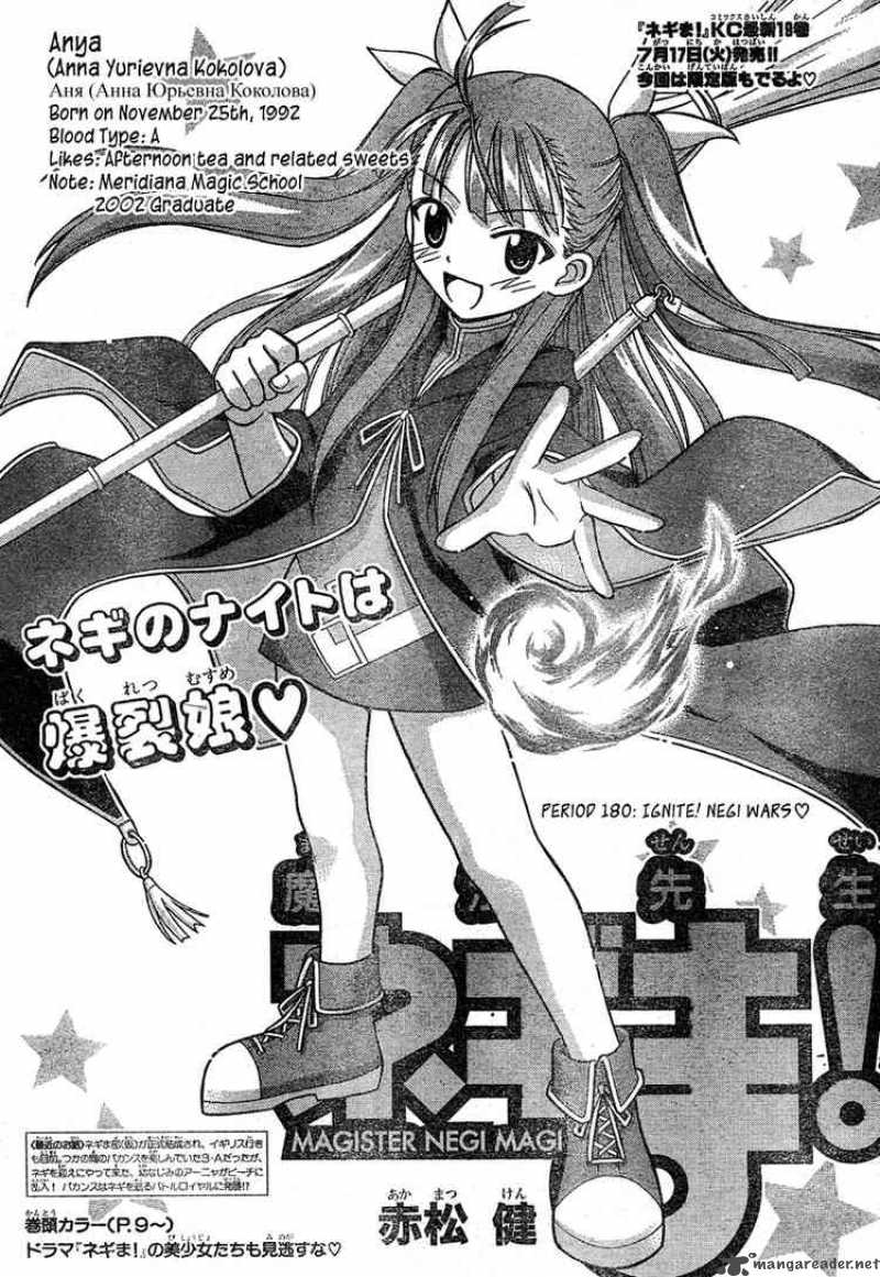 Mahou Sensei Negima 180 5