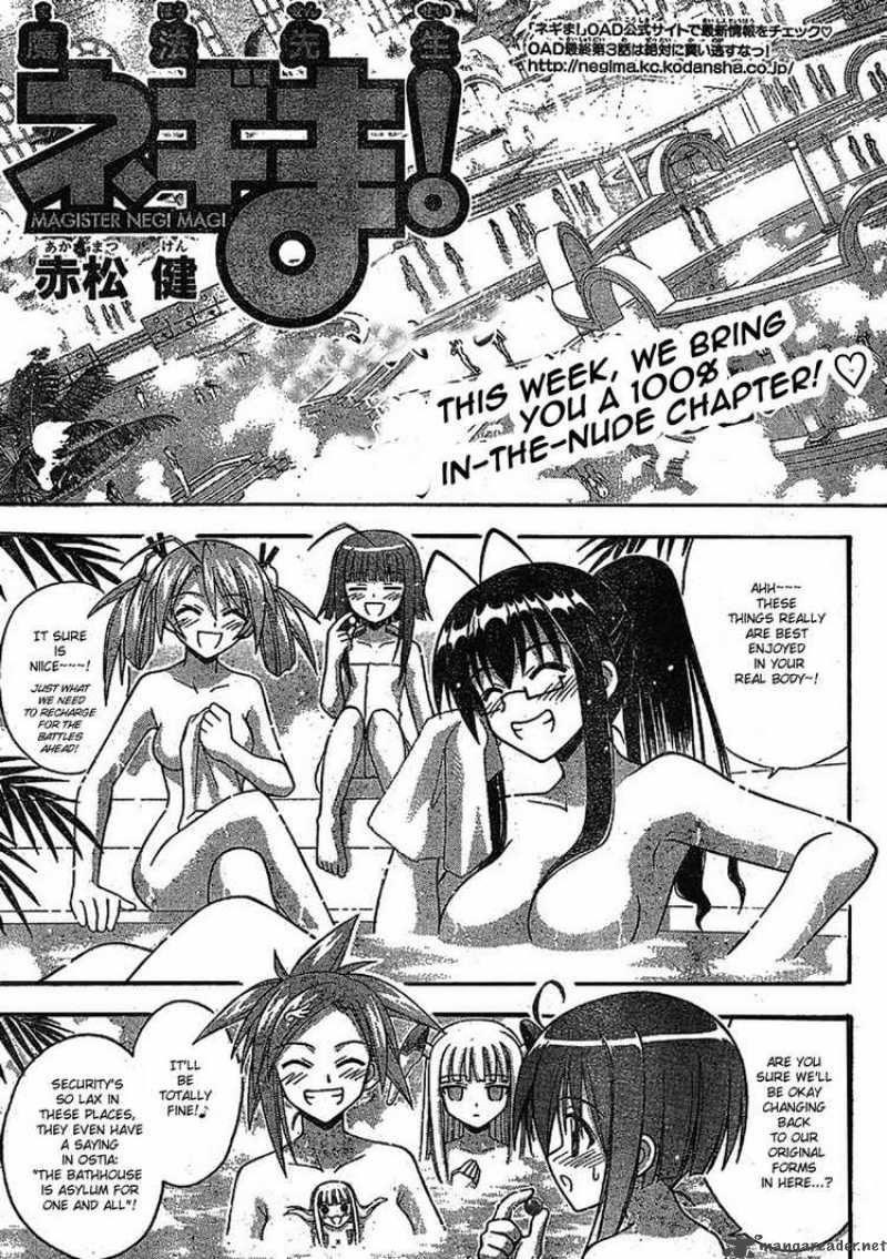 Mahou Sensei Negima 235 3