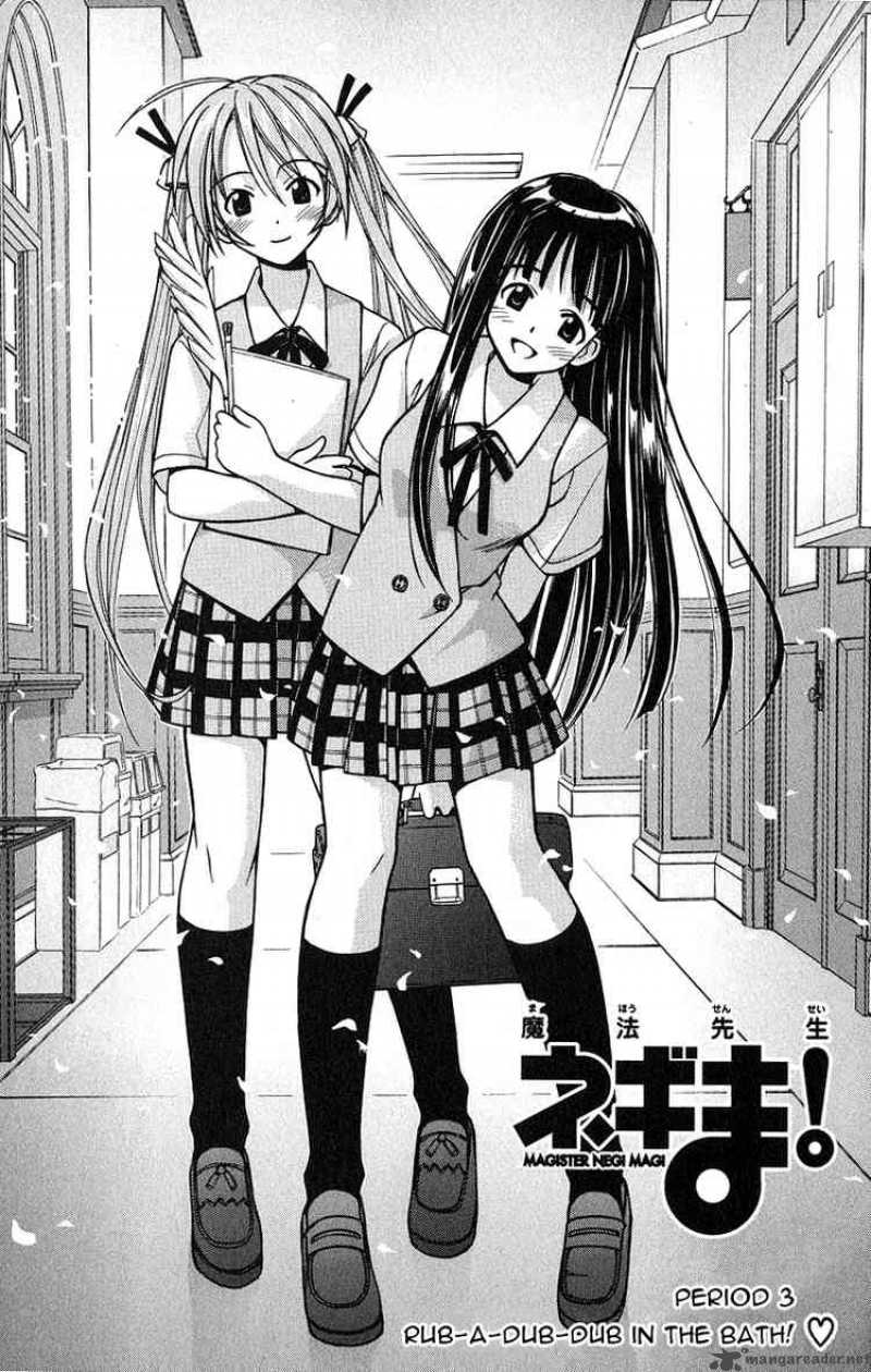 Mahou Sensei Negima 3 2