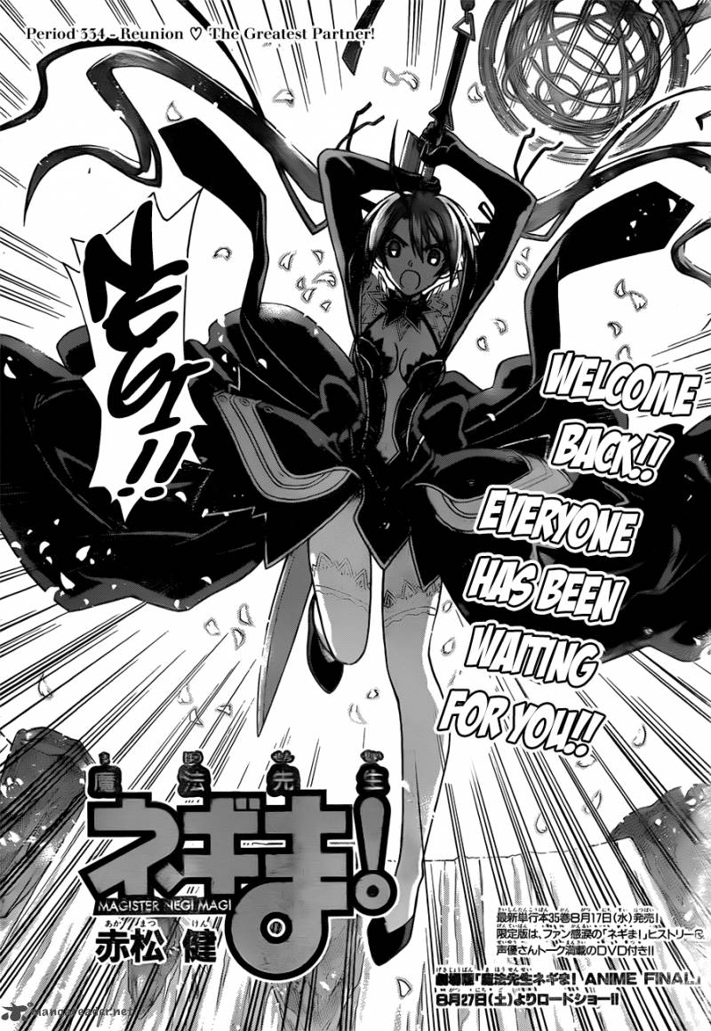 Mahou Sensei Negima 334 3