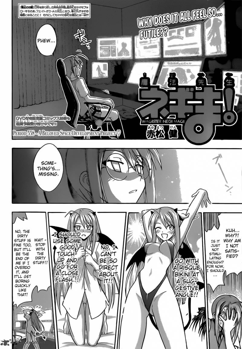 Mahou Sensei Negima 338 3