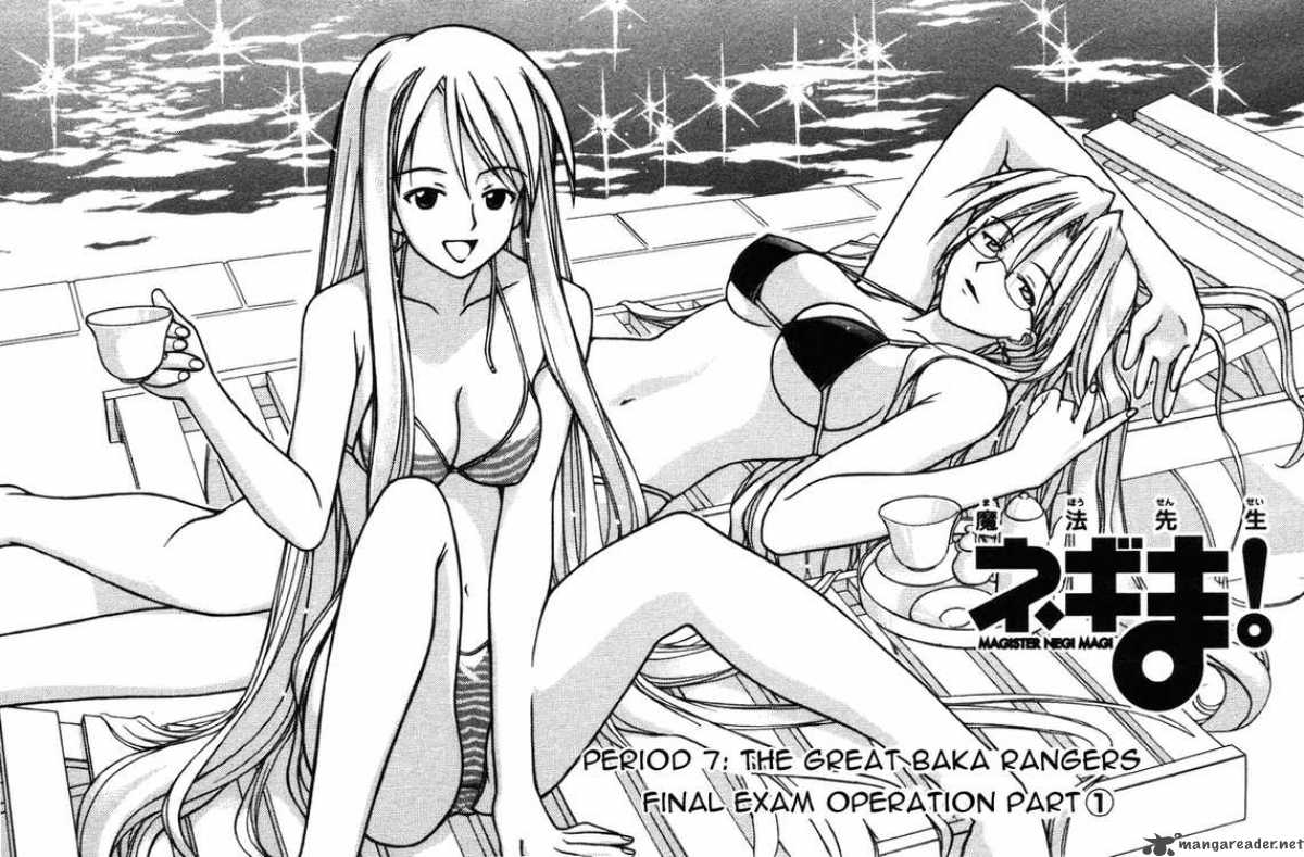 Mahou Sensei Negima 7 4