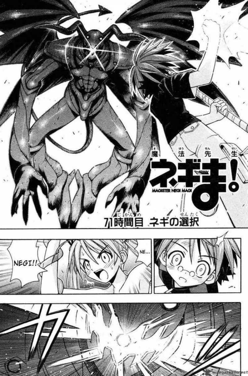 Mahou Sensei Negima 71 1