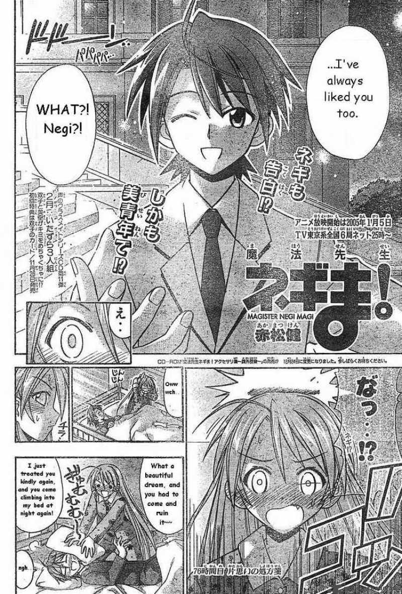 Mahou Sensei Negima 76 2