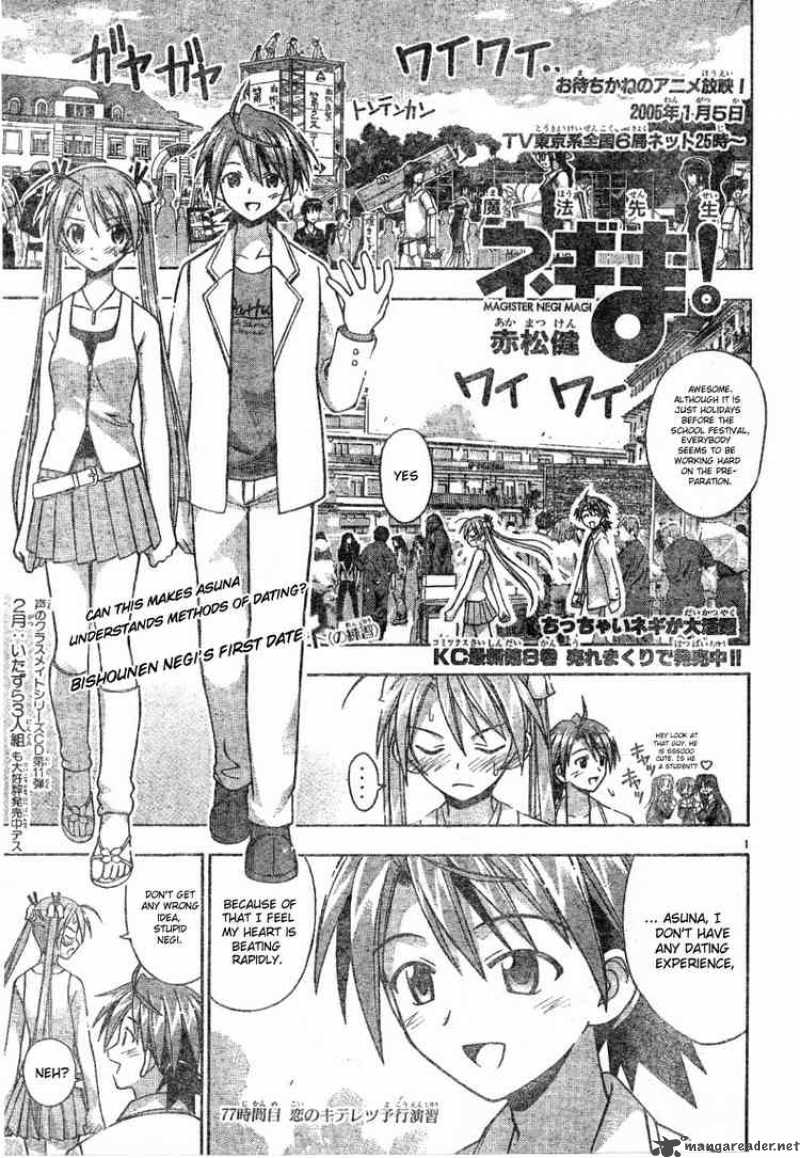 Mahou Sensei Negima 77 1