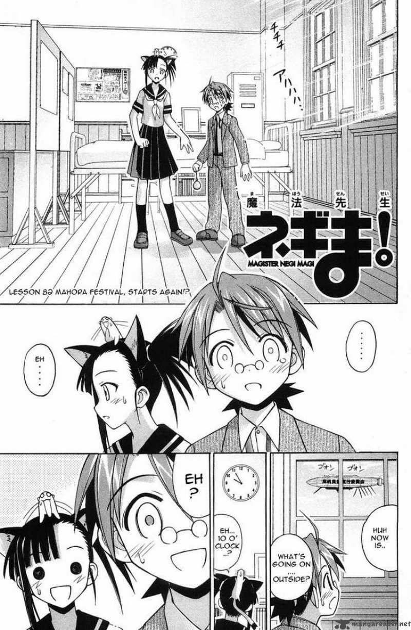 Mahou Sensei Negima 82 2