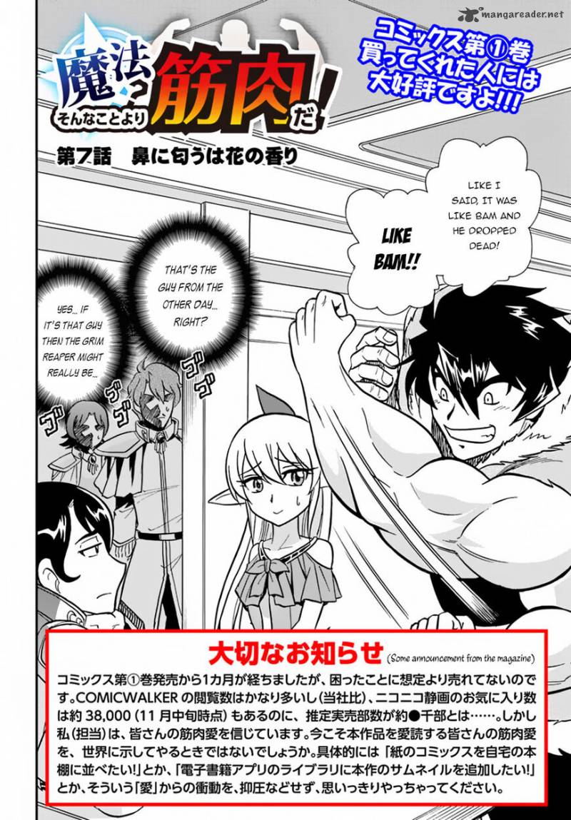 Mahou Sonna Koto Yori Kinniku Da 7 3