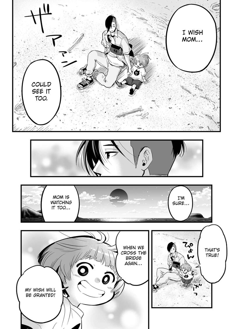 Maigo Ni Natta Kaa Chan E 1 17