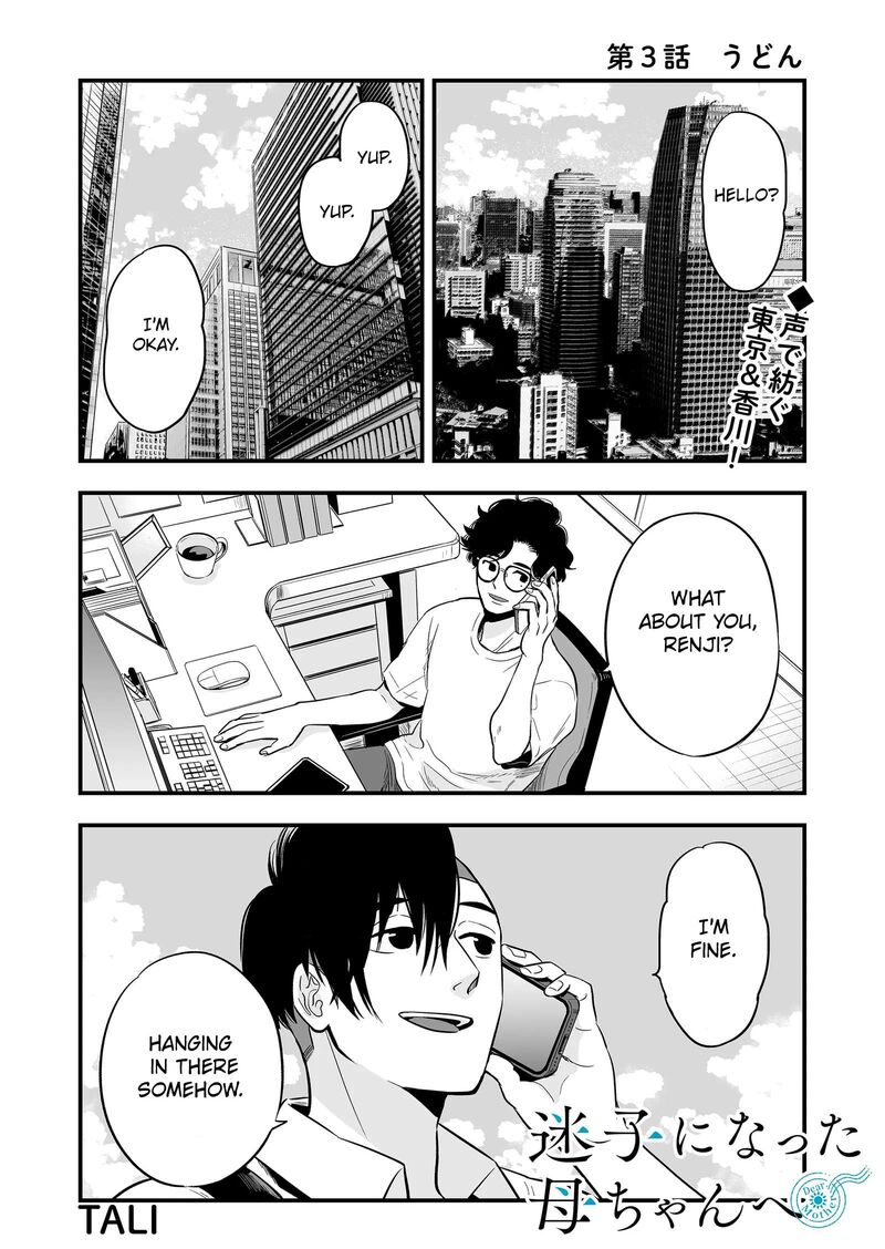 Maigo Ni Natta Kaa Chan E 3 1