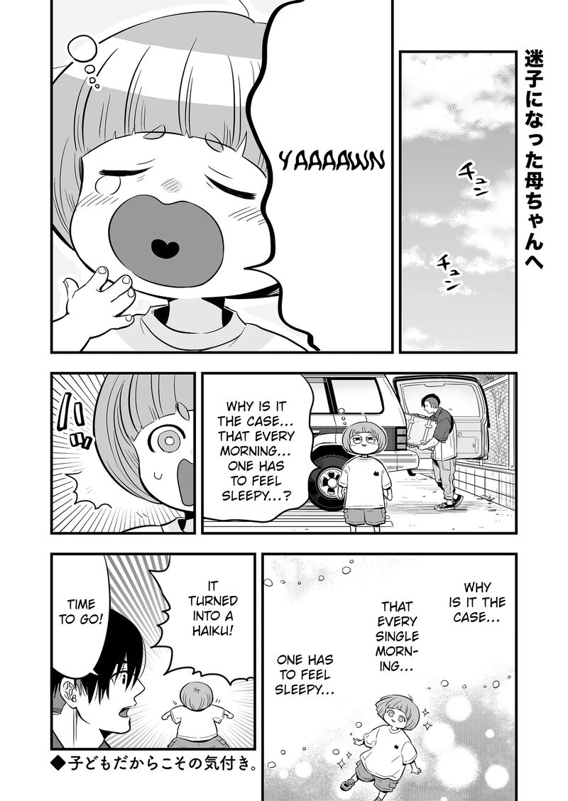 Maigo Ni Natta Kaa Chan E 6 1