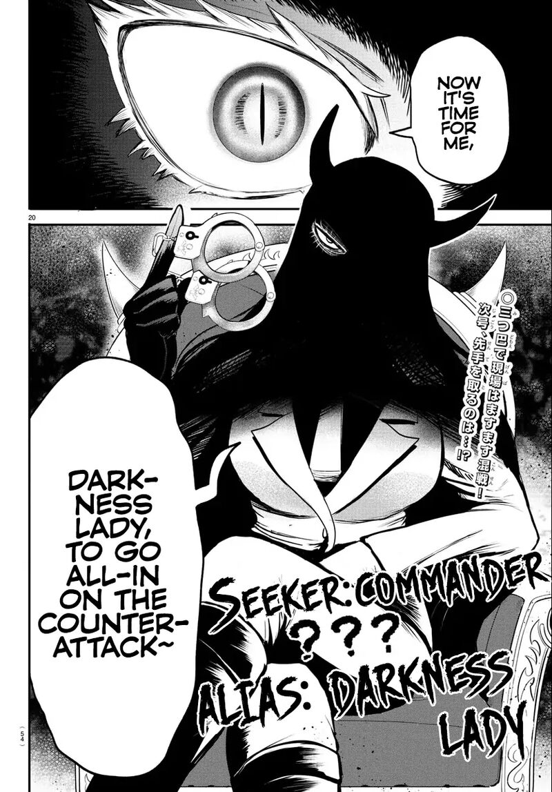 Mairimashita Iruma Kun 402 19