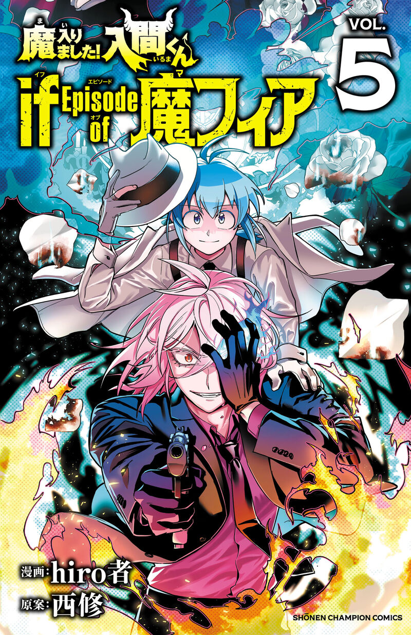Mairimashita Iruma Kun If Episode Of Mafia 19e 1