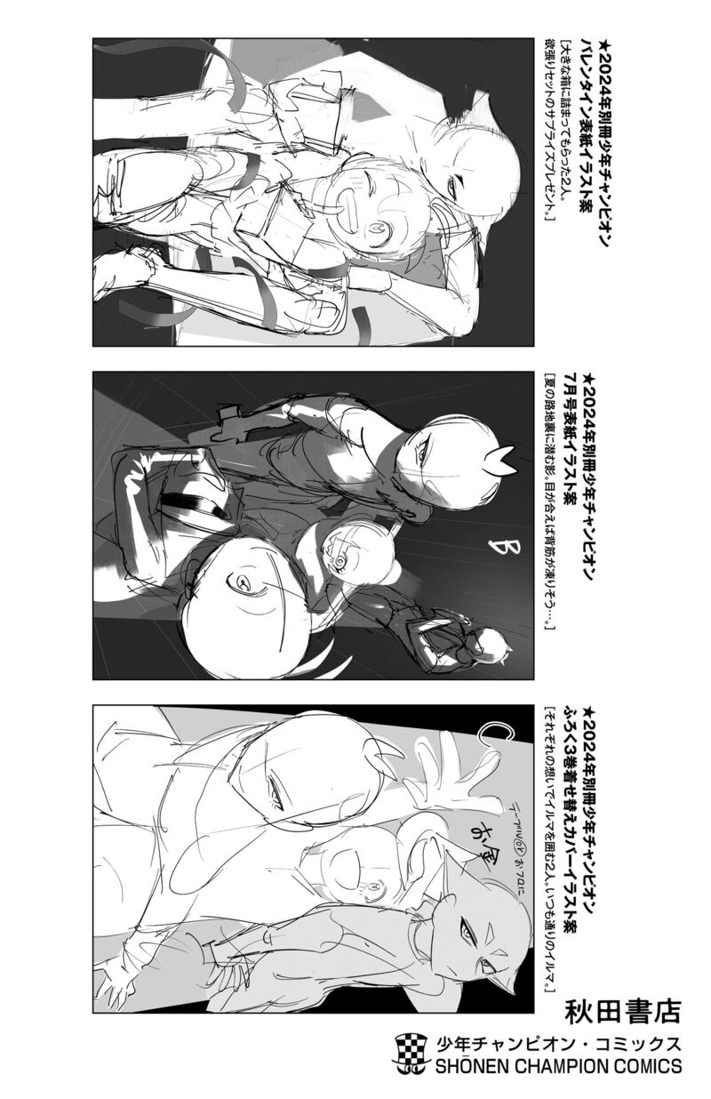 Mairimashita Iruma Kun If Episode Of Mafia 19e 16