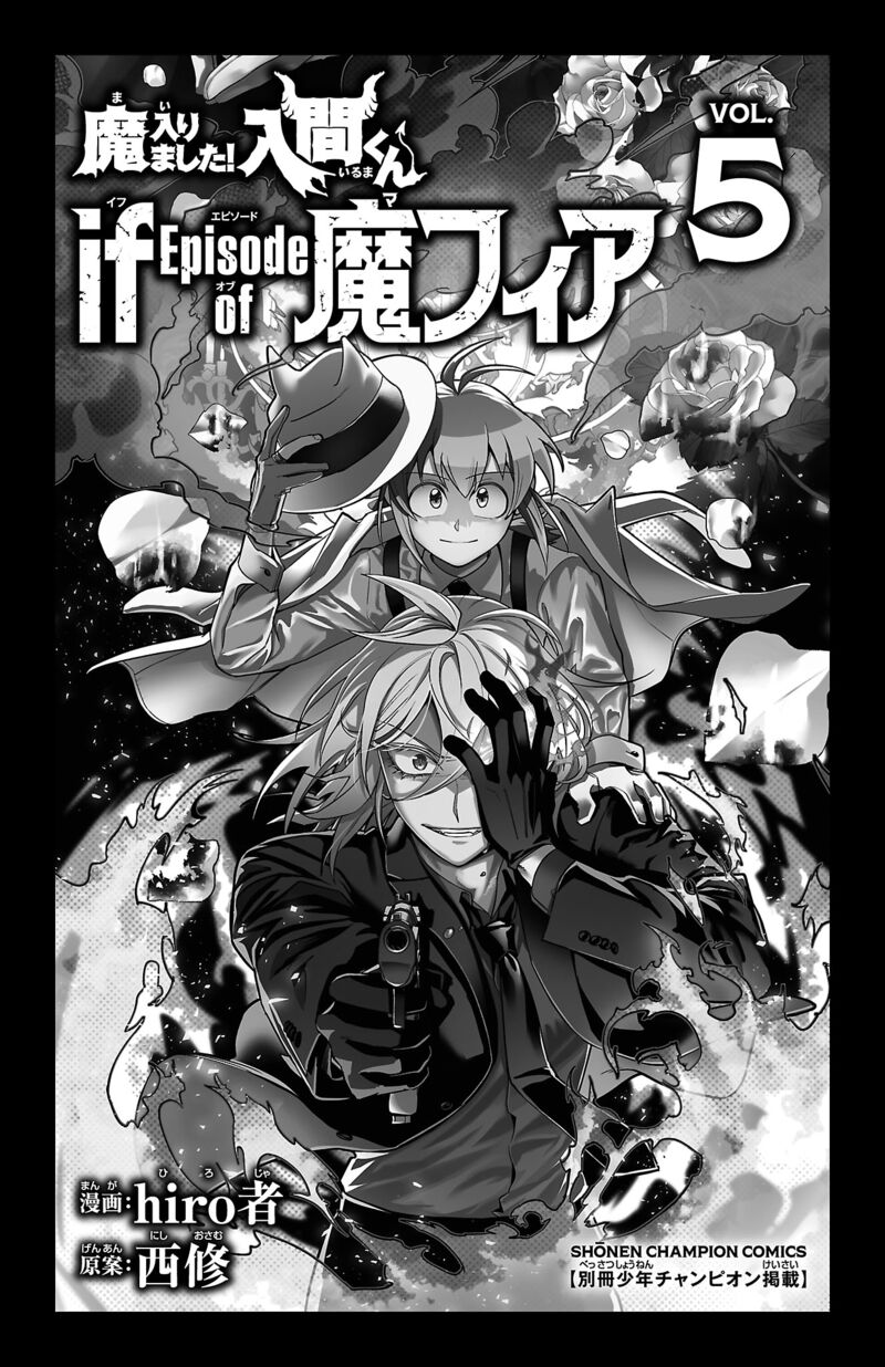 Mairimashita Iruma Kun If Episode Of Mafia 19e 3