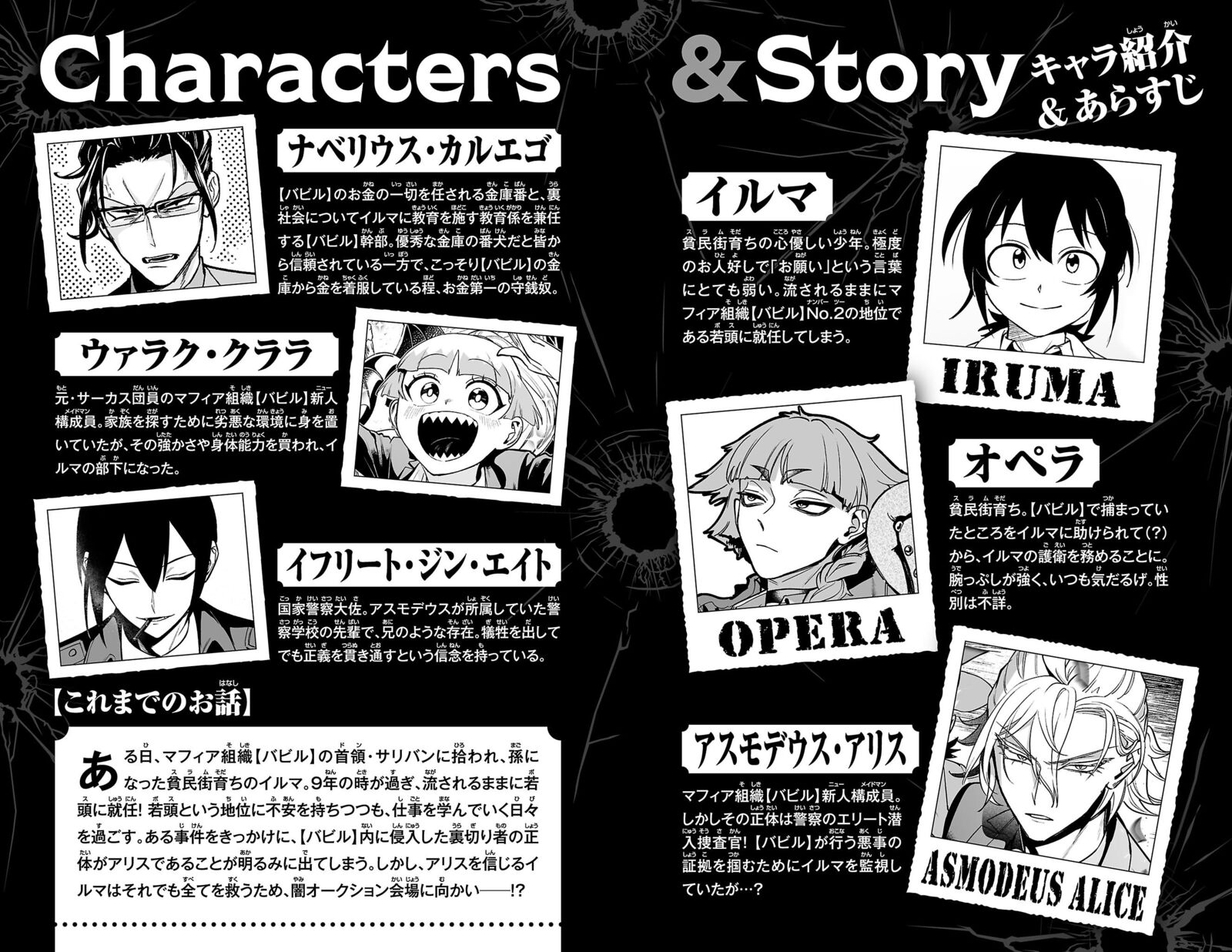 Mairimashita Iruma Kun If Episode Of Mafia 19e 4