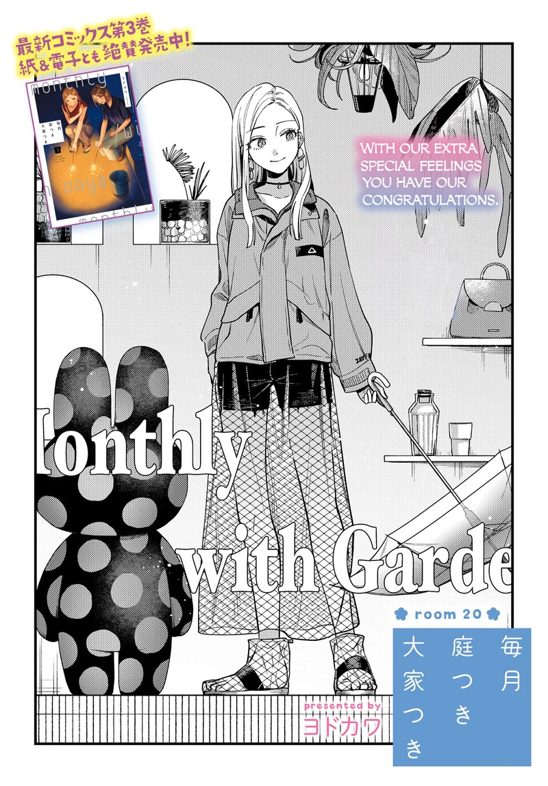 Maitsuki Niwa Tsuki Ooya Tsuki 20 3