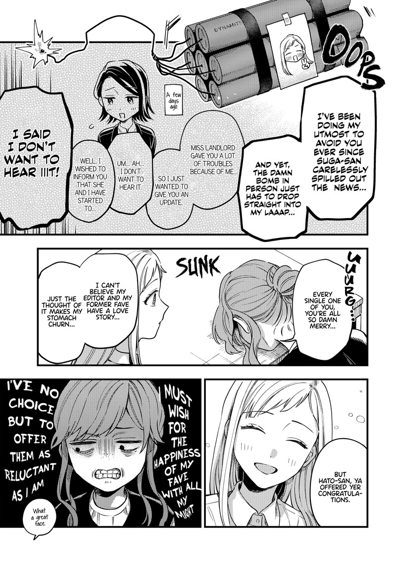 Maitsuki Niwa Tsuki Ooya Tsuki 20 7
