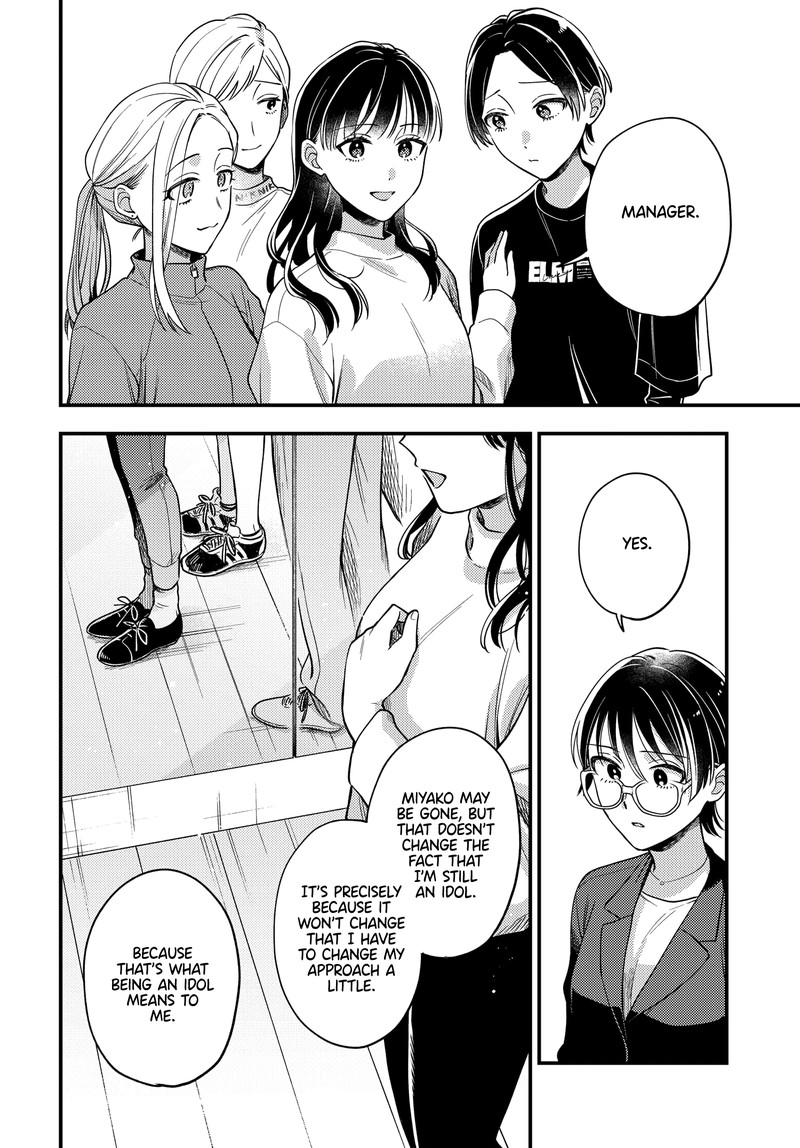 Maitsuki Niwa Tsuki Ooya Tsuki 23 14