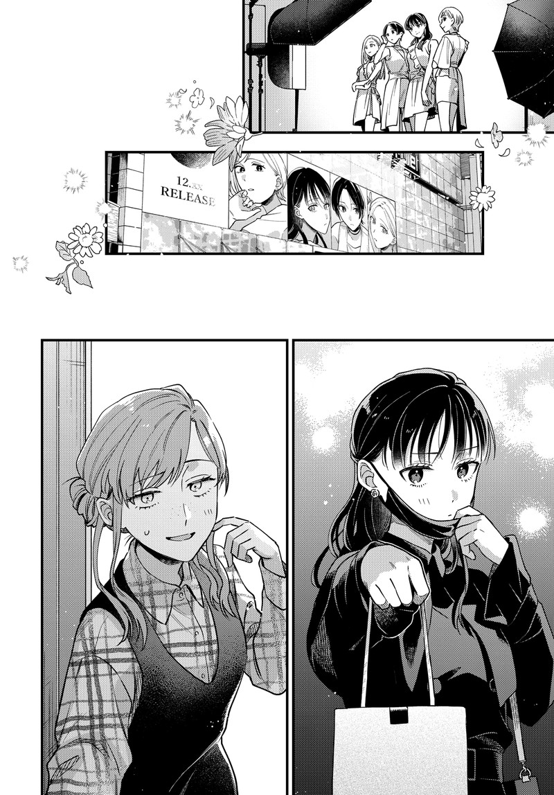 Maitsuki Niwa Tsuki Ooya Tsuki 23 18