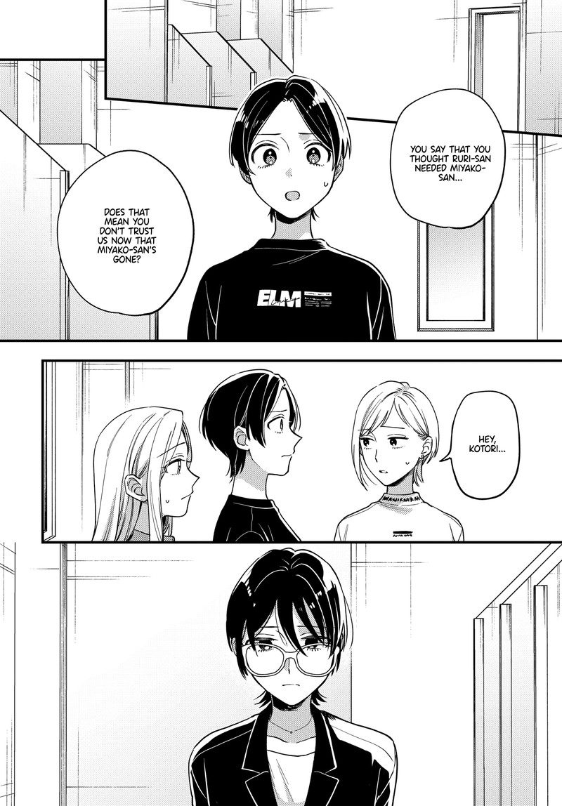 Maitsuki Niwa Tsuki Ooya Tsuki 23 4