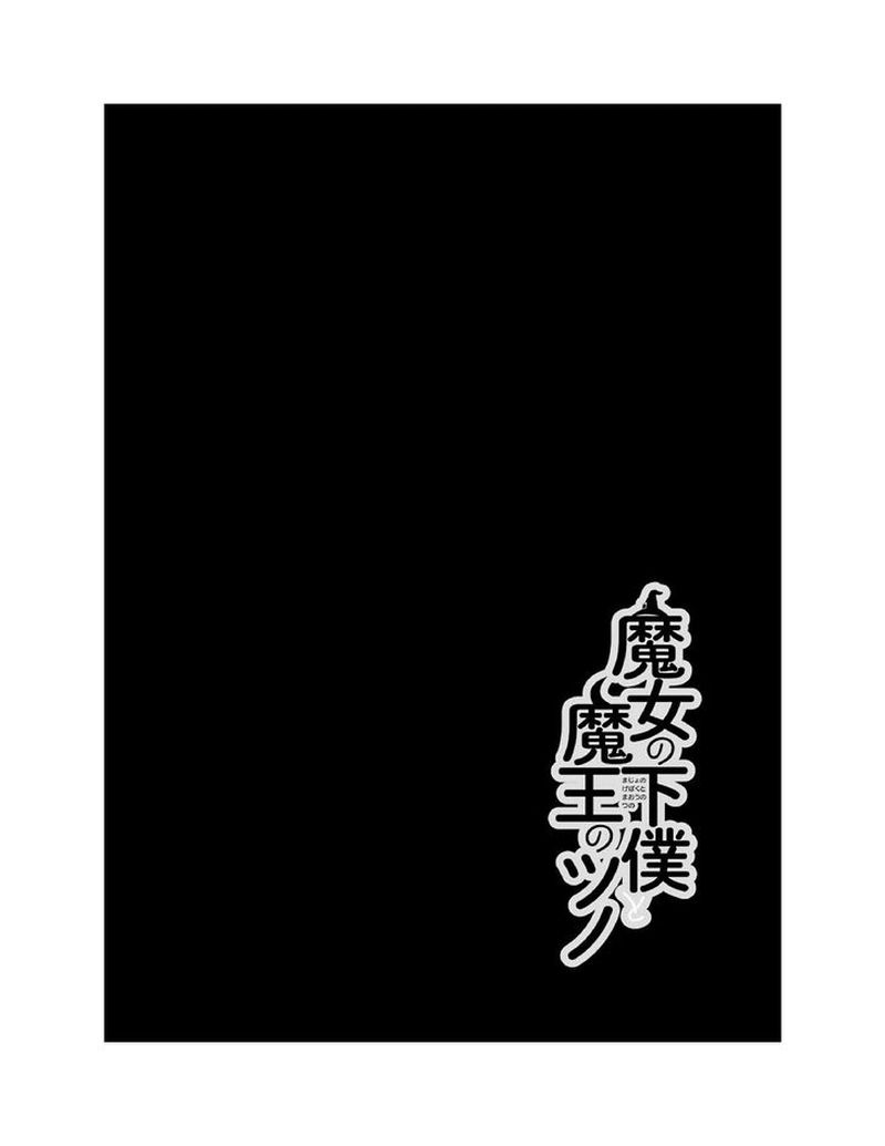Majo No Geboku To Maou No Tsuno 1 53