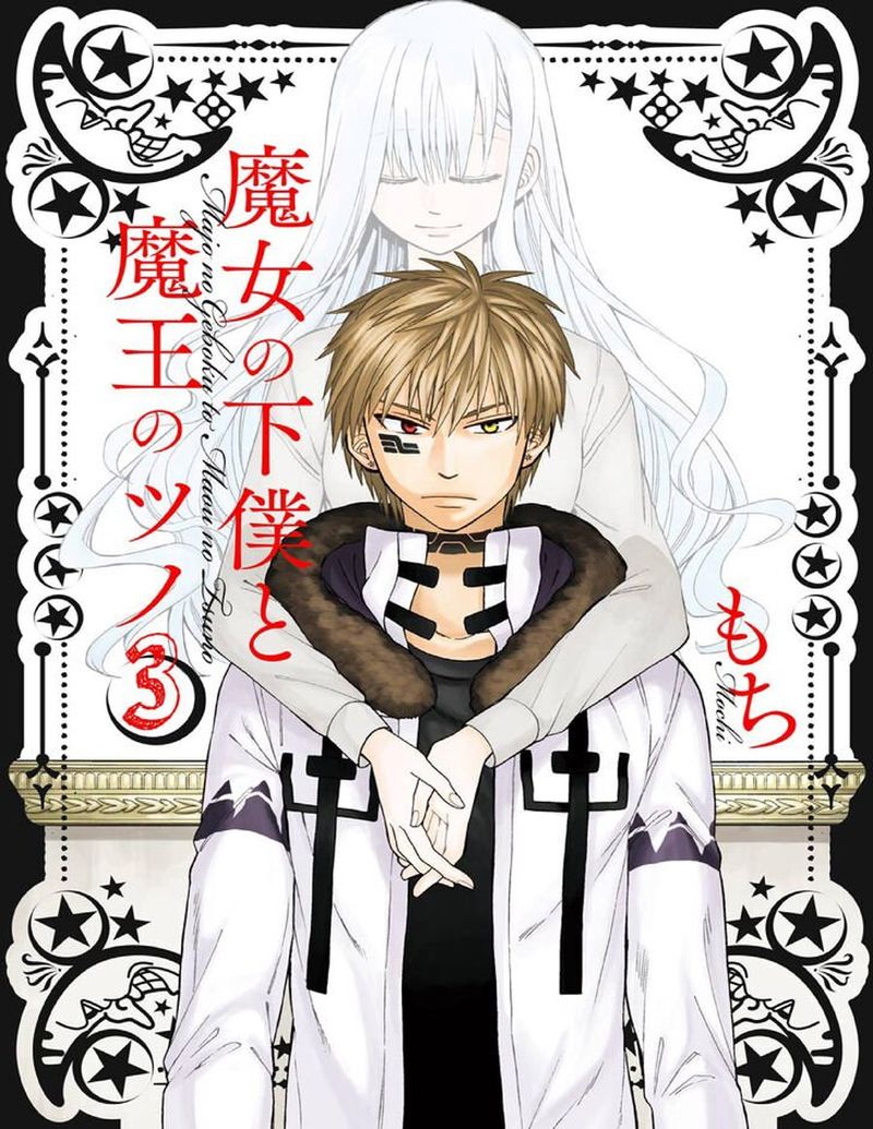Majo No Geboku To Maou No Tsuno 10 1