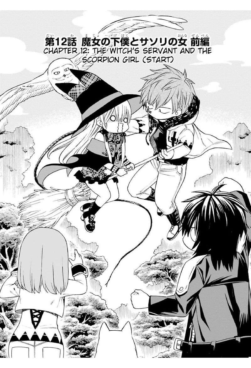 Majo No Geboku To Maou No Tsuno 12 1