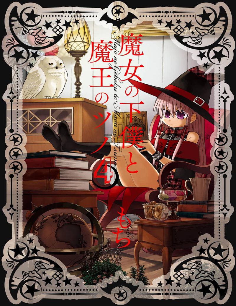 Majo No Geboku To Maou No Tsuno 16 1