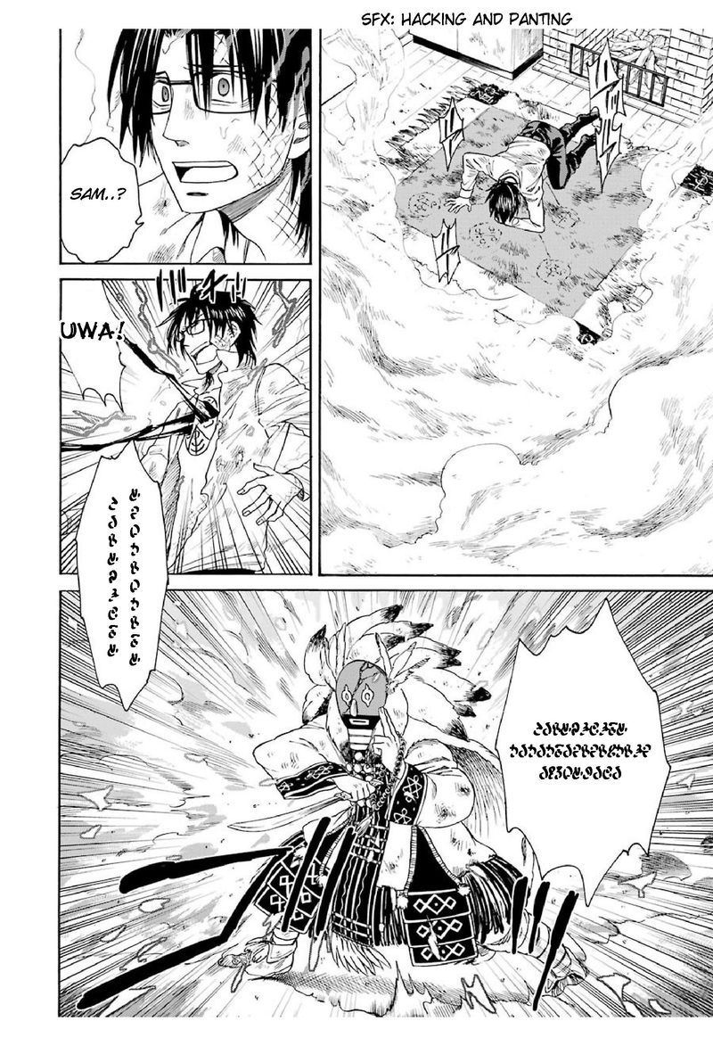 Majo No Geboku To Maou No Tsuno 22 12