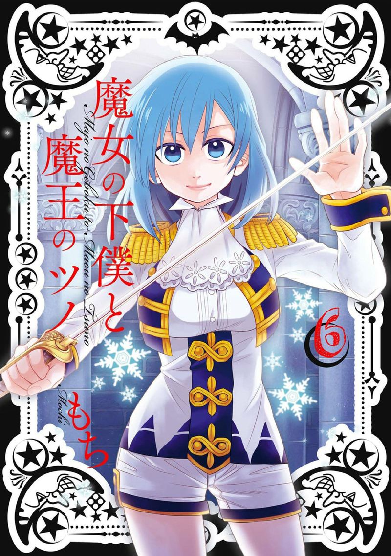 Majo No Geboku To Maou No Tsuno 30 1