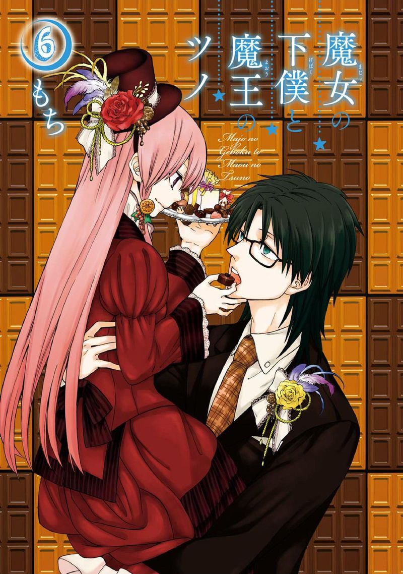 Majo No Geboku To Maou No Tsuno 30 3