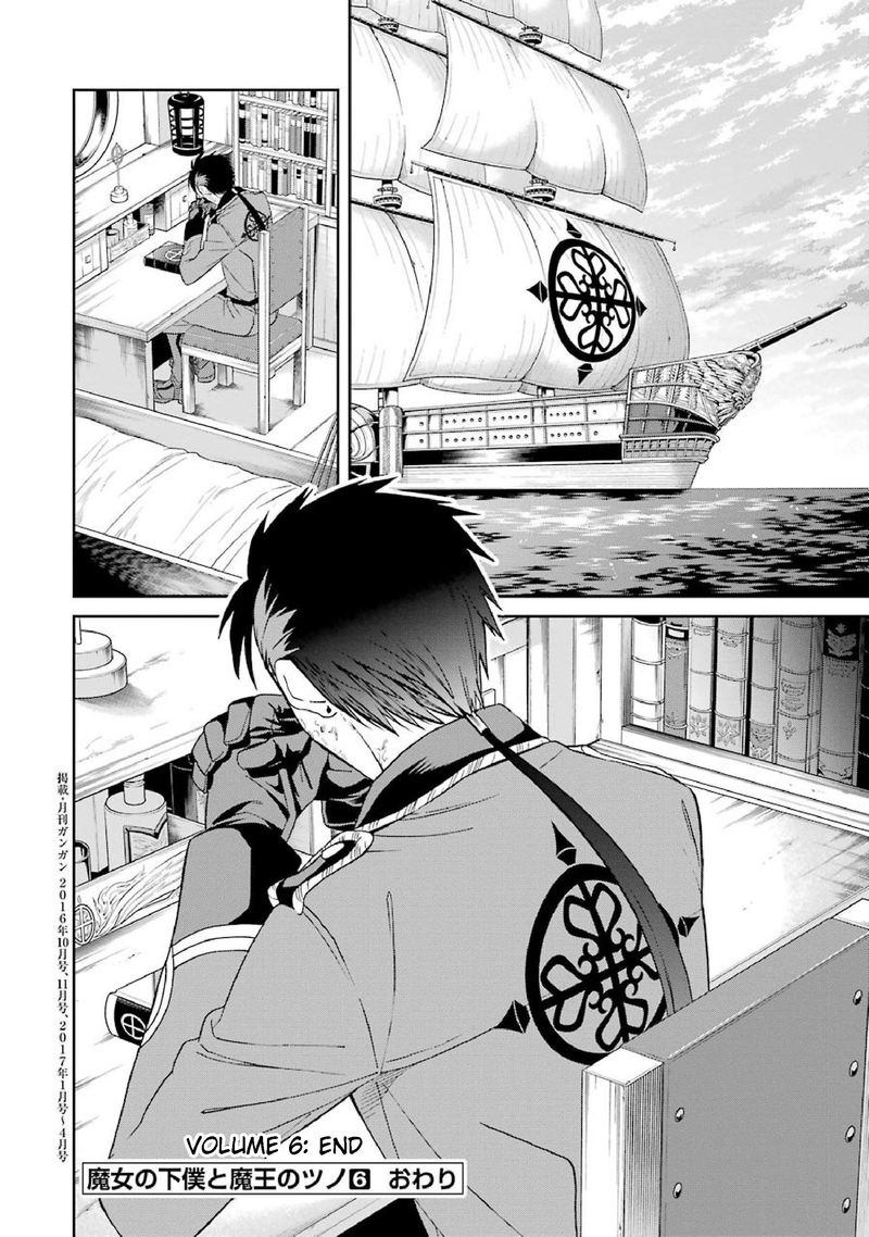 Majo No Geboku To Maou No Tsuno 35 32