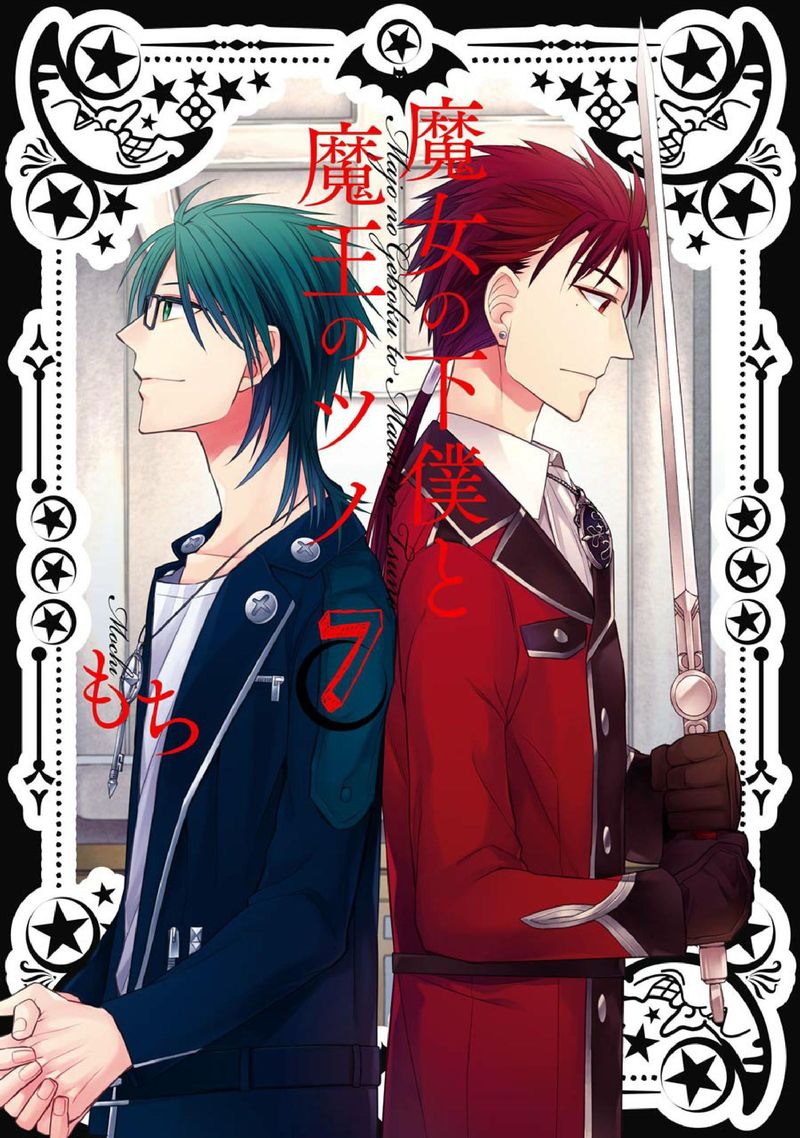 Majo No Geboku To Maou No Tsuno 36 1