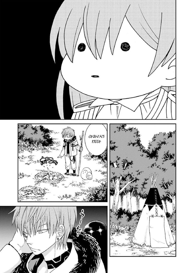 Majo No Geboku To Maou No Tsuno 36 11