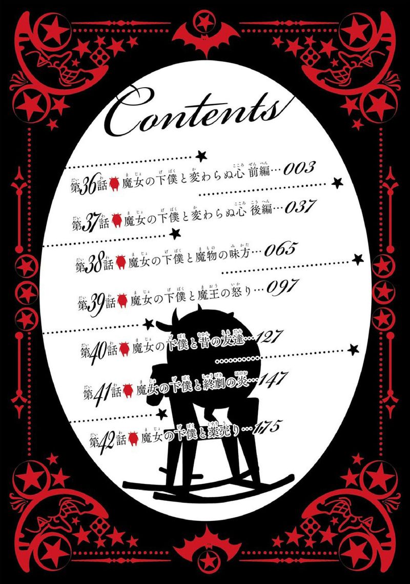 Majo No Geboku To Maou No Tsuno 36 4