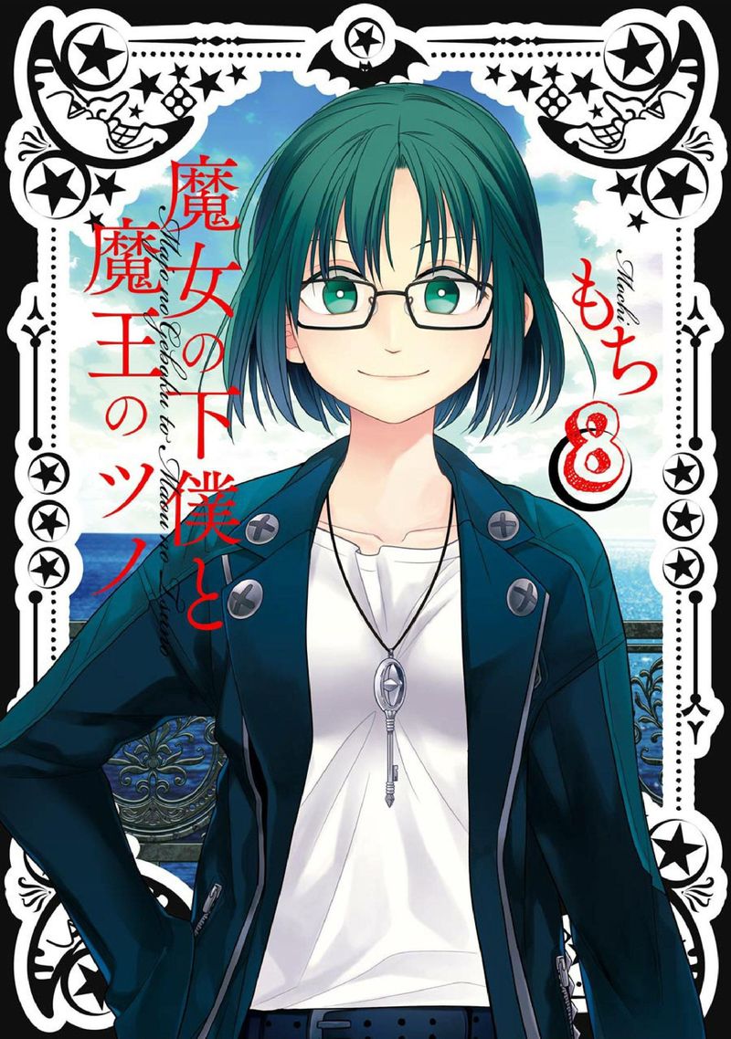 Majo No Geboku To Maou No Tsuno 43 1