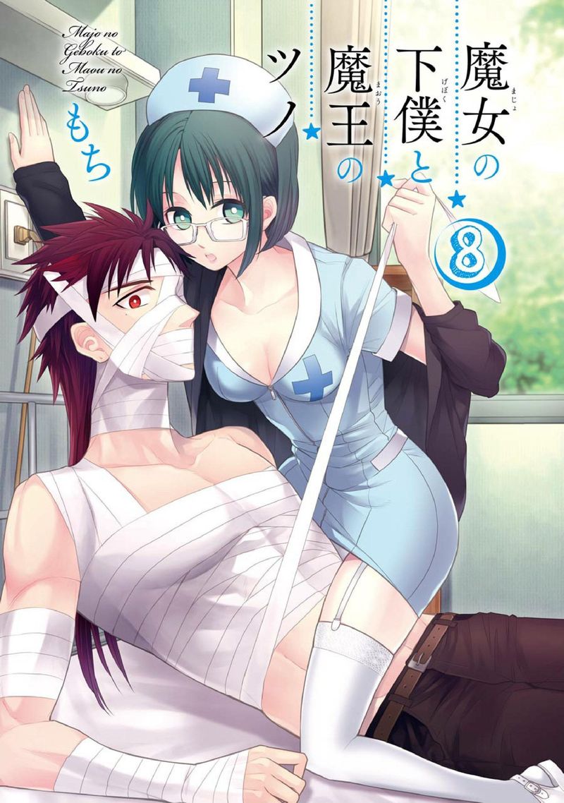 Majo No Geboku To Maou No Tsuno 43 3