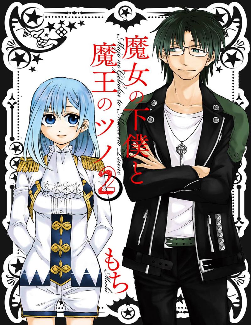 Majo No Geboku To Maou No Tsuno 5 1