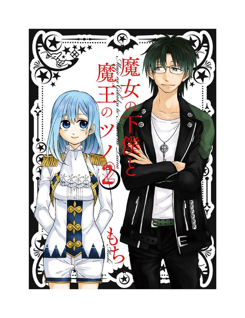Majo No Geboku To Maou No Tsuno 5 2