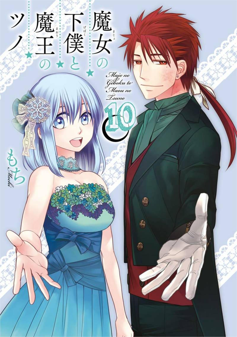Majo No Geboku To Maou No Tsuno 54 3