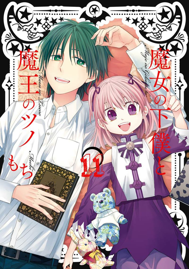 Majo No Geboku To Maou No Tsuno 61 1